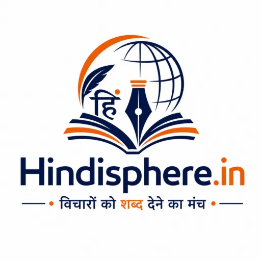 Hindisphere